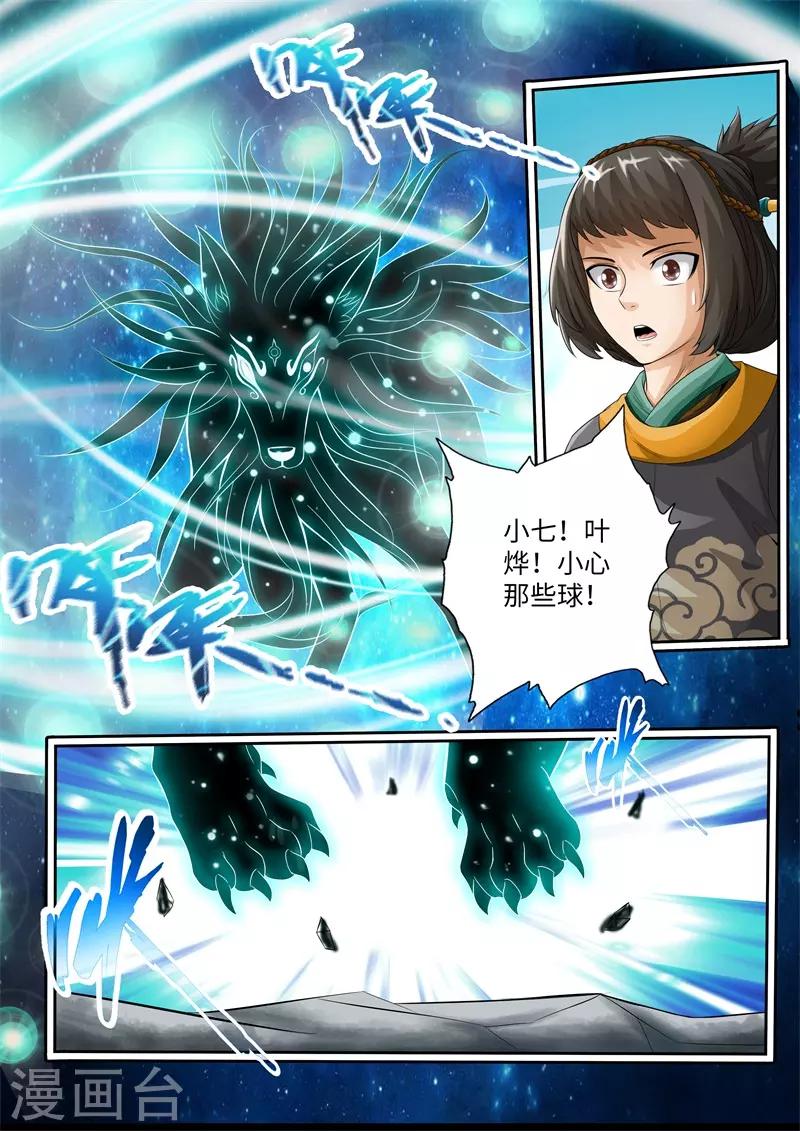 第106话-第106话