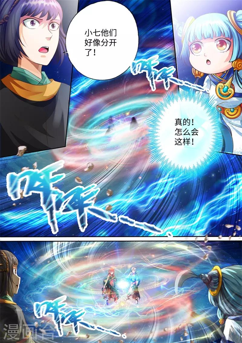 第106话-第106话