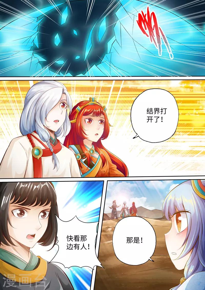 最终话-第108话