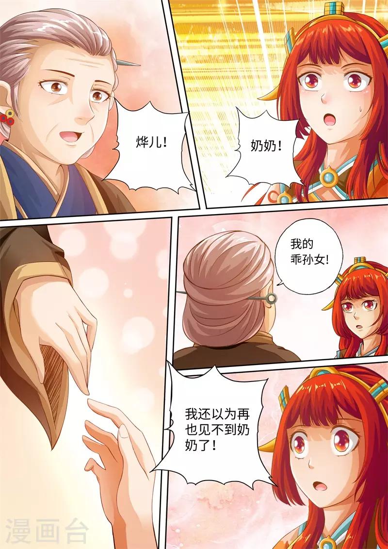 最终话-第108话