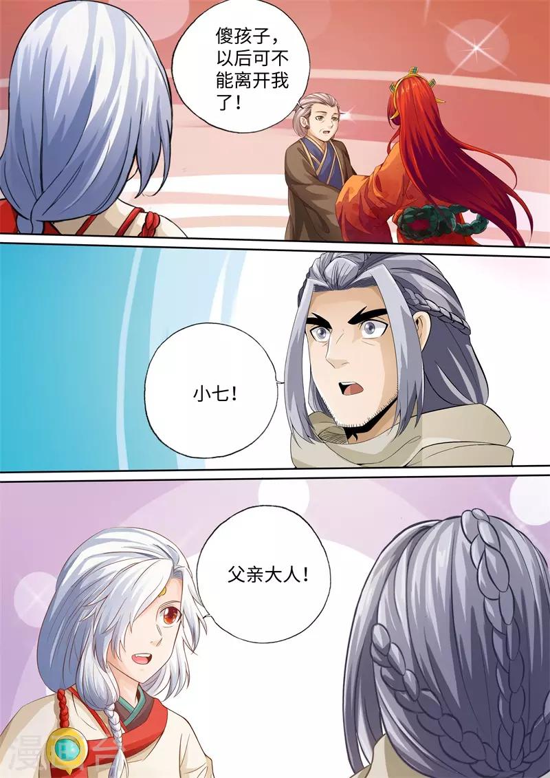 最终话-第108话