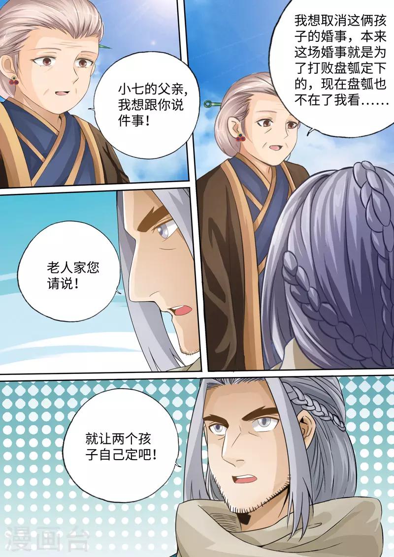 最终话-第108话