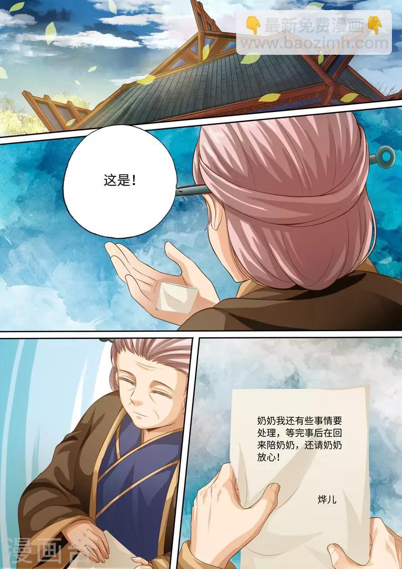最终话-第108话