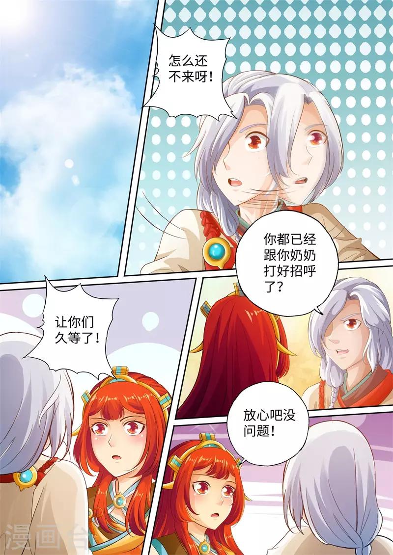 最终话-第108话