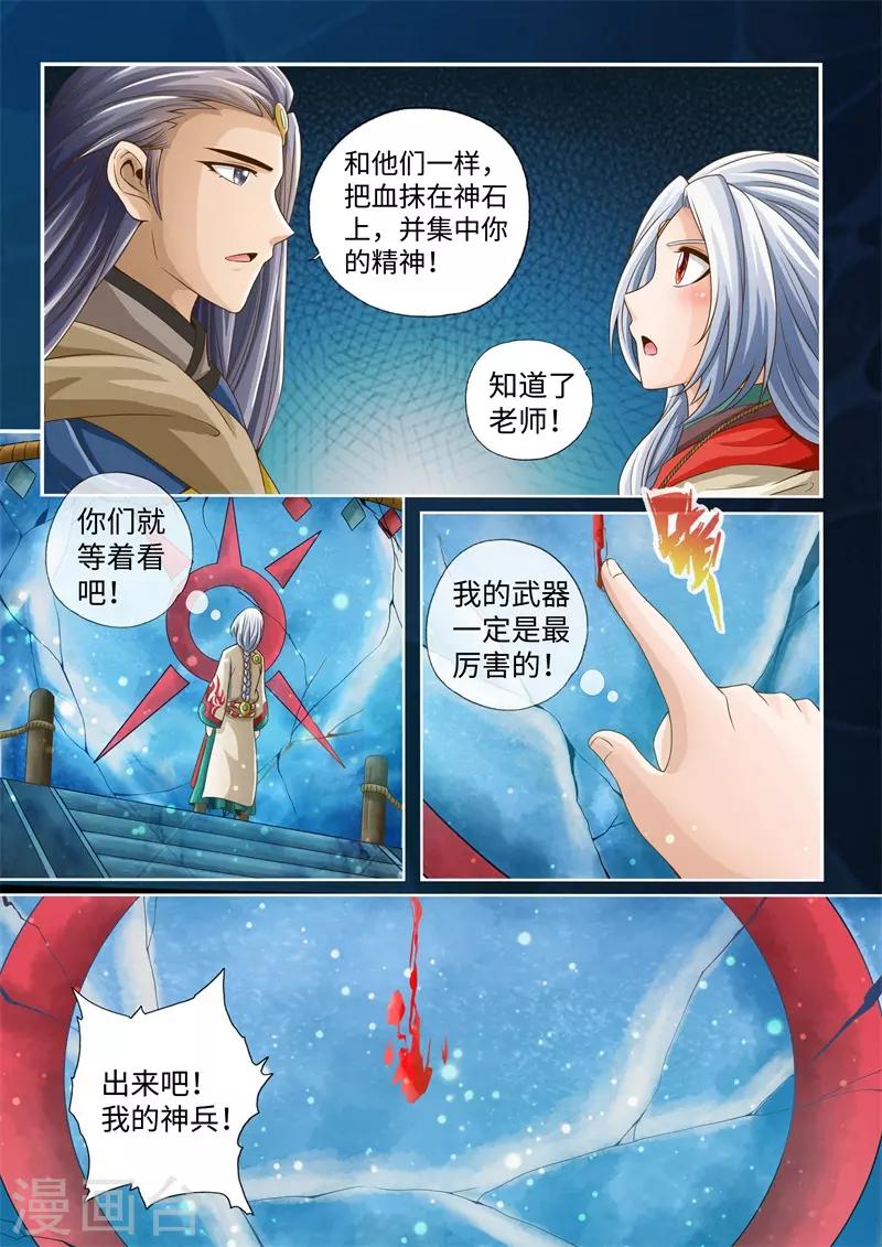 第14话-第14话