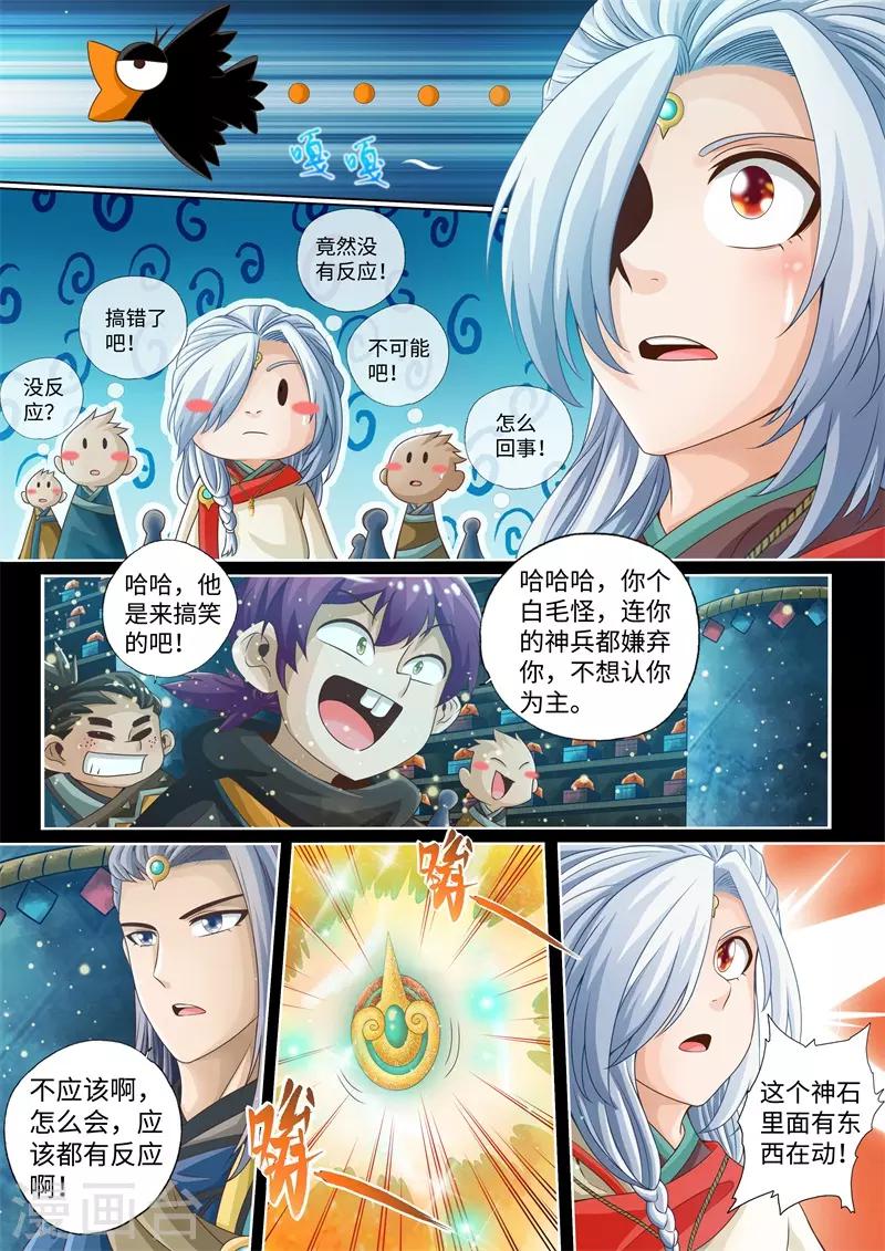 第14话-第14话