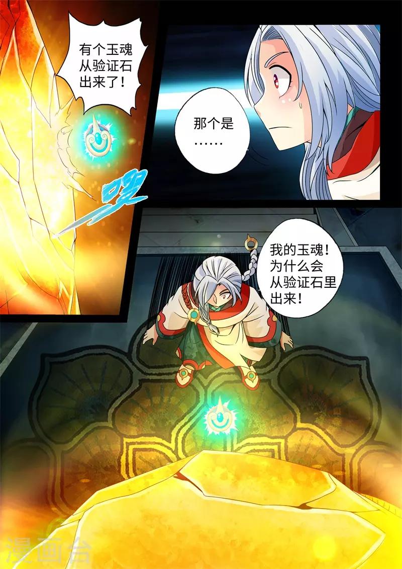 第14话-第14话