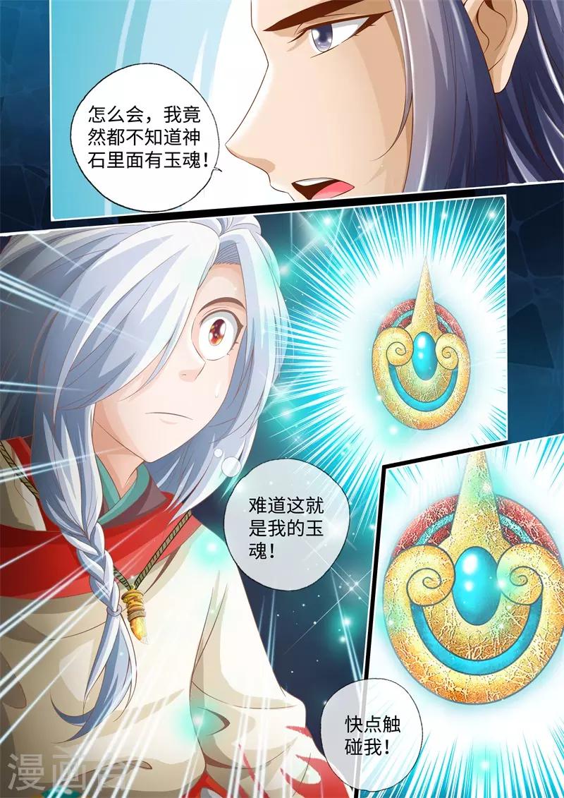 第14话-第14话