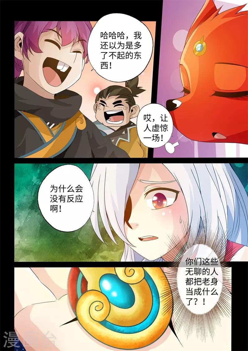 第14话-第14话