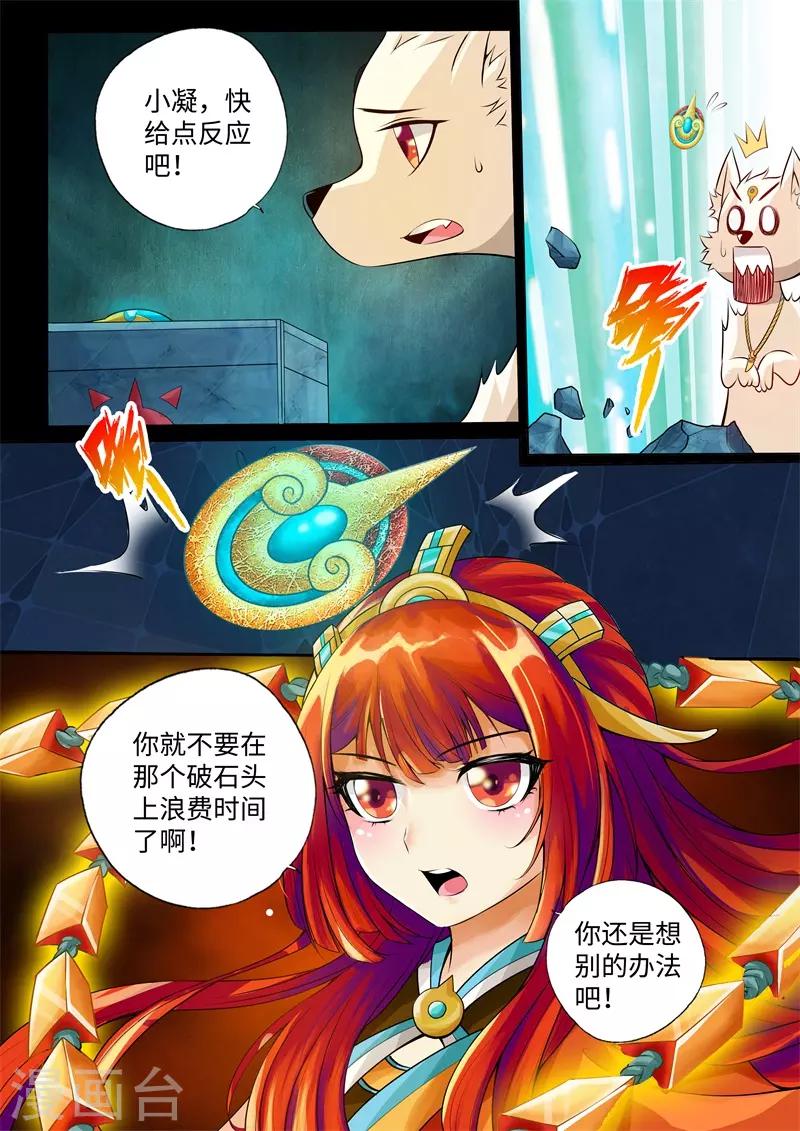 第16话-第16话