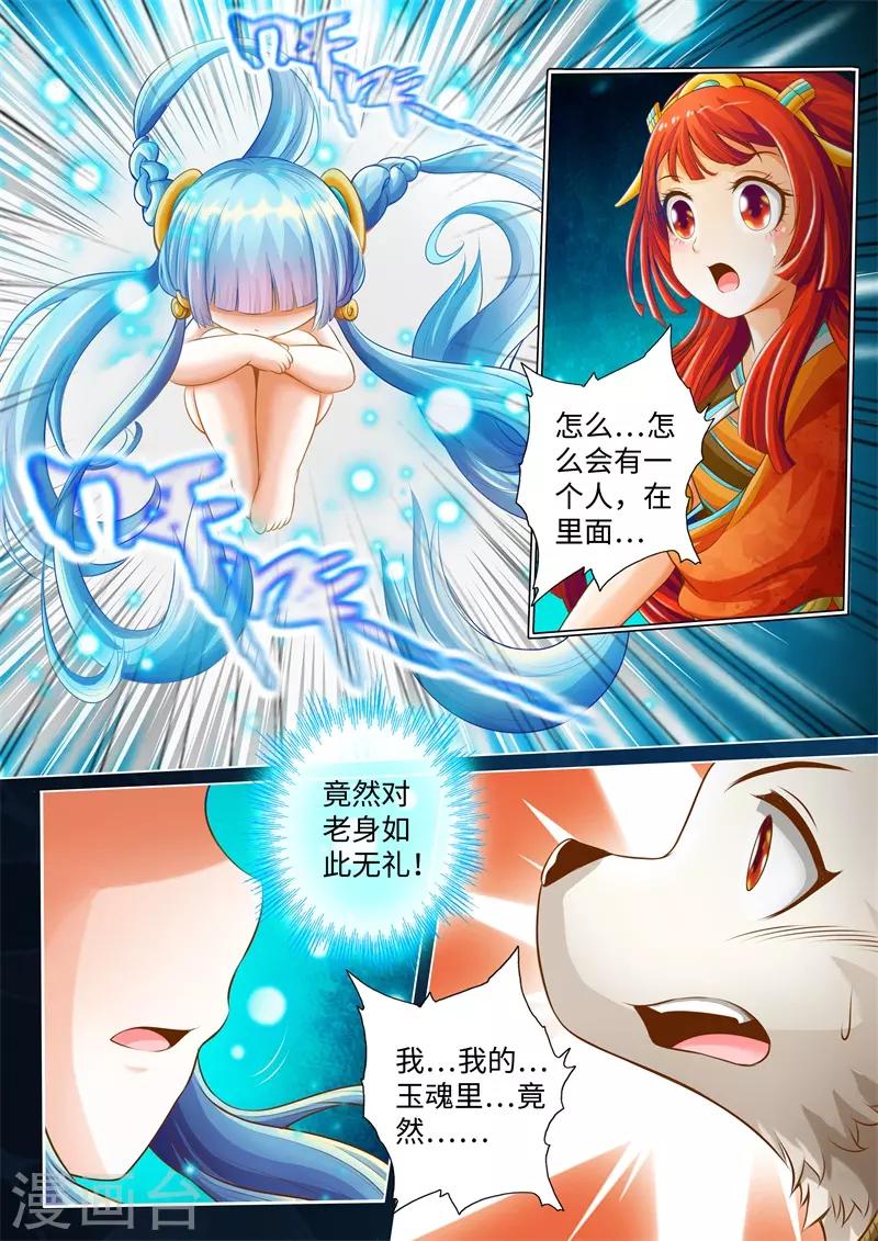 第16话-第16话