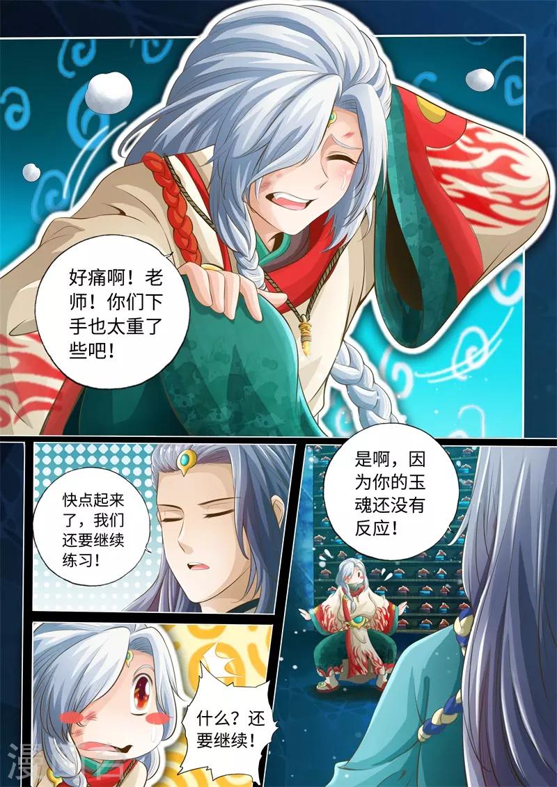 第18话-第18话