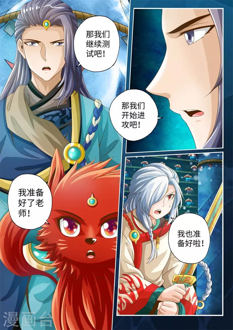 第20话-第20话