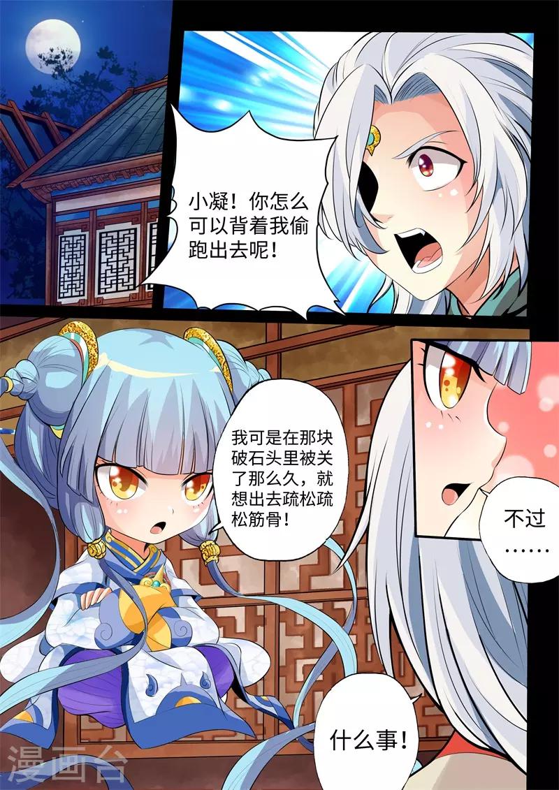 第22话-第22话