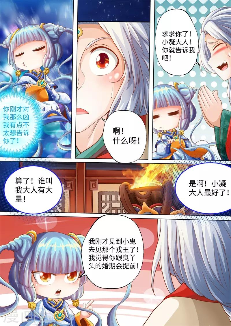 第22话-第22话