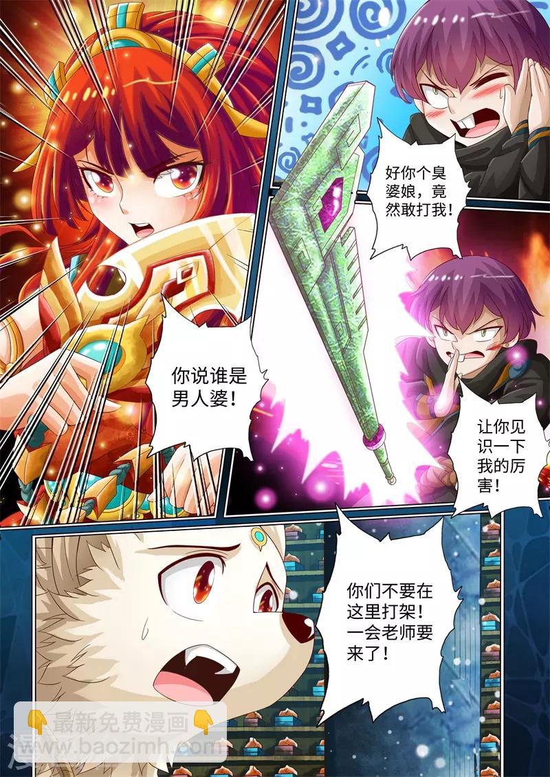 第24话-第24话