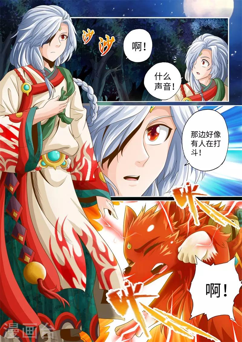 第26话-第26话