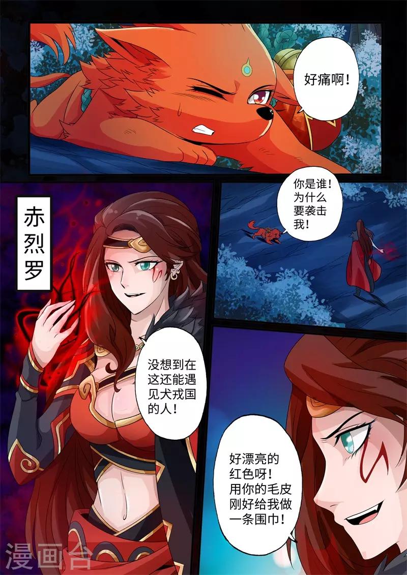第26话-第26话