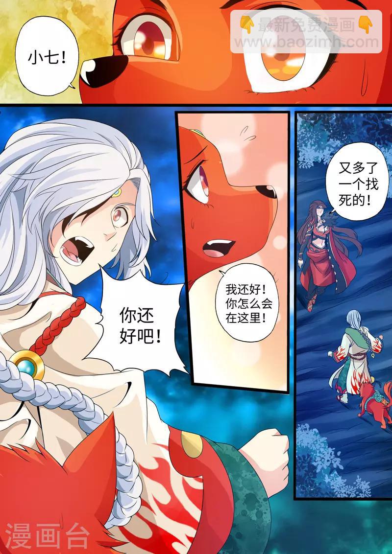 第26话-第26话