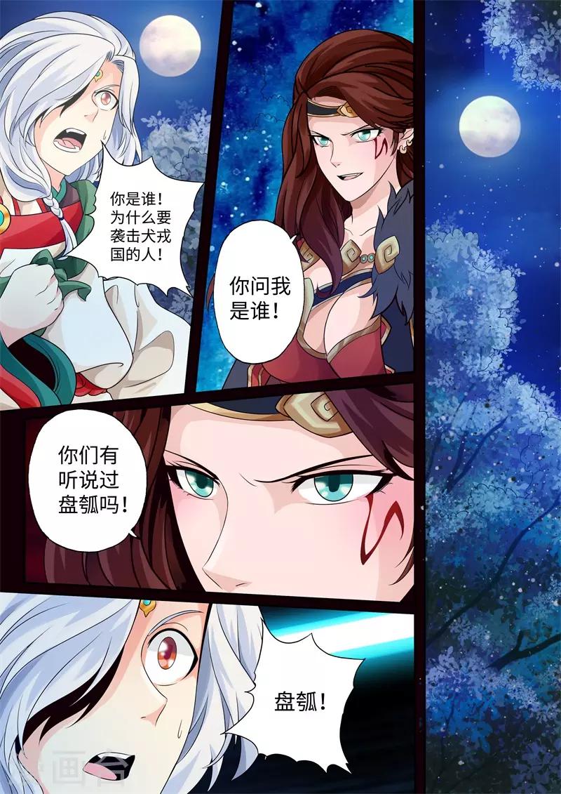 第26话-第26话