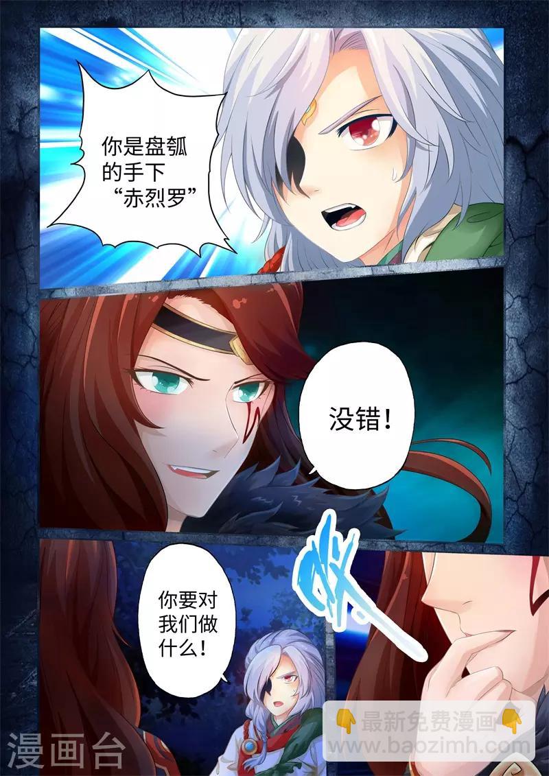 第26话-第26话