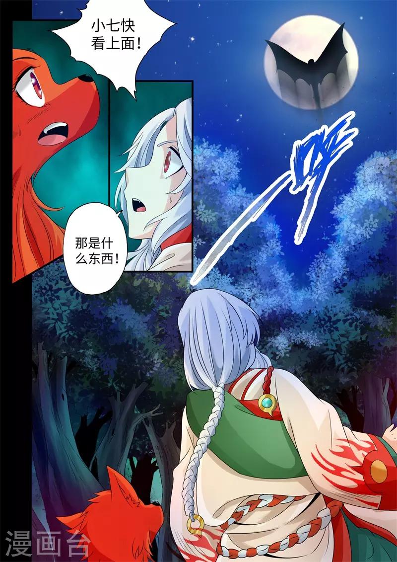 第26话-第26话