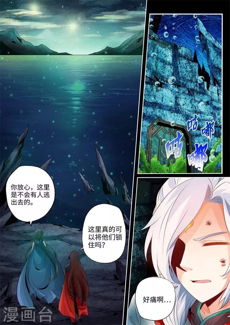 第28话-第28话