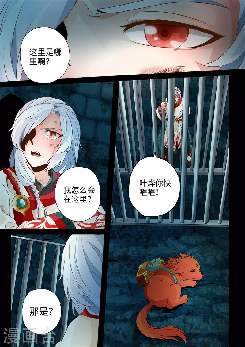 第28话-第28话
