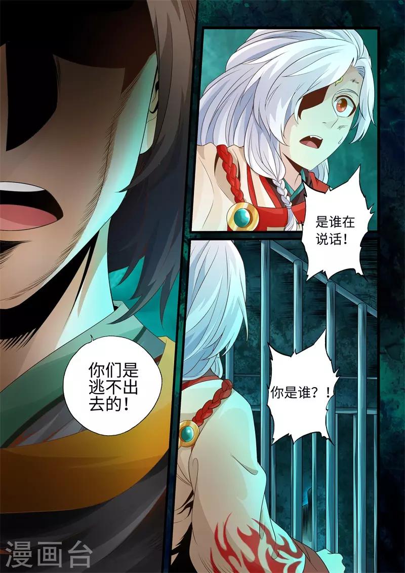 第28话-第28话
