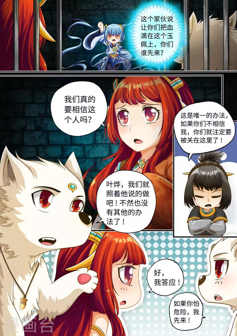 第30话-第30话