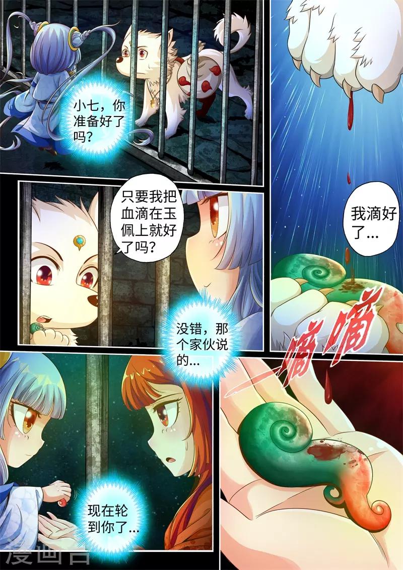 第30话-第30话