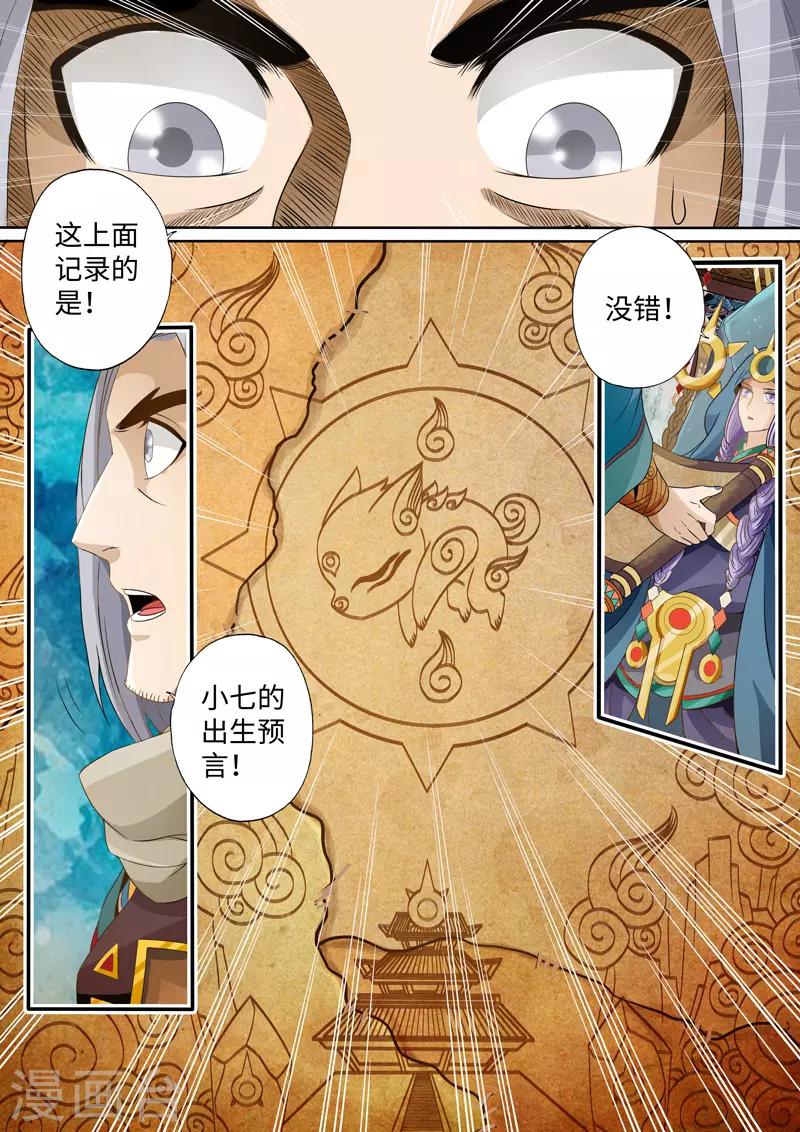 第4话-第4话
