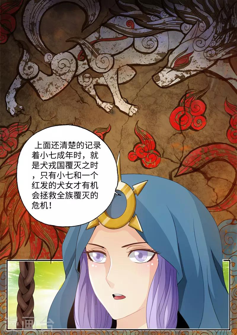 第4话-第4话