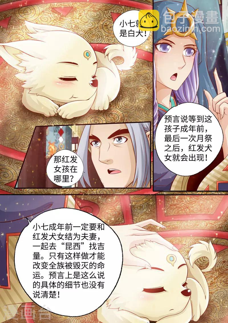 第4话-第4话
