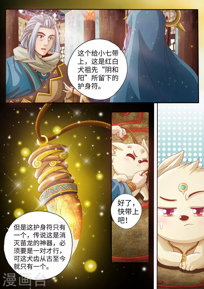 第4话-第4话