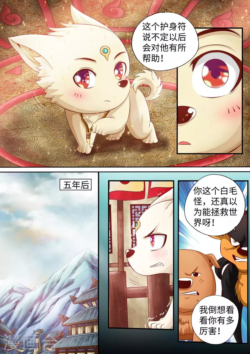 第4话-第4话