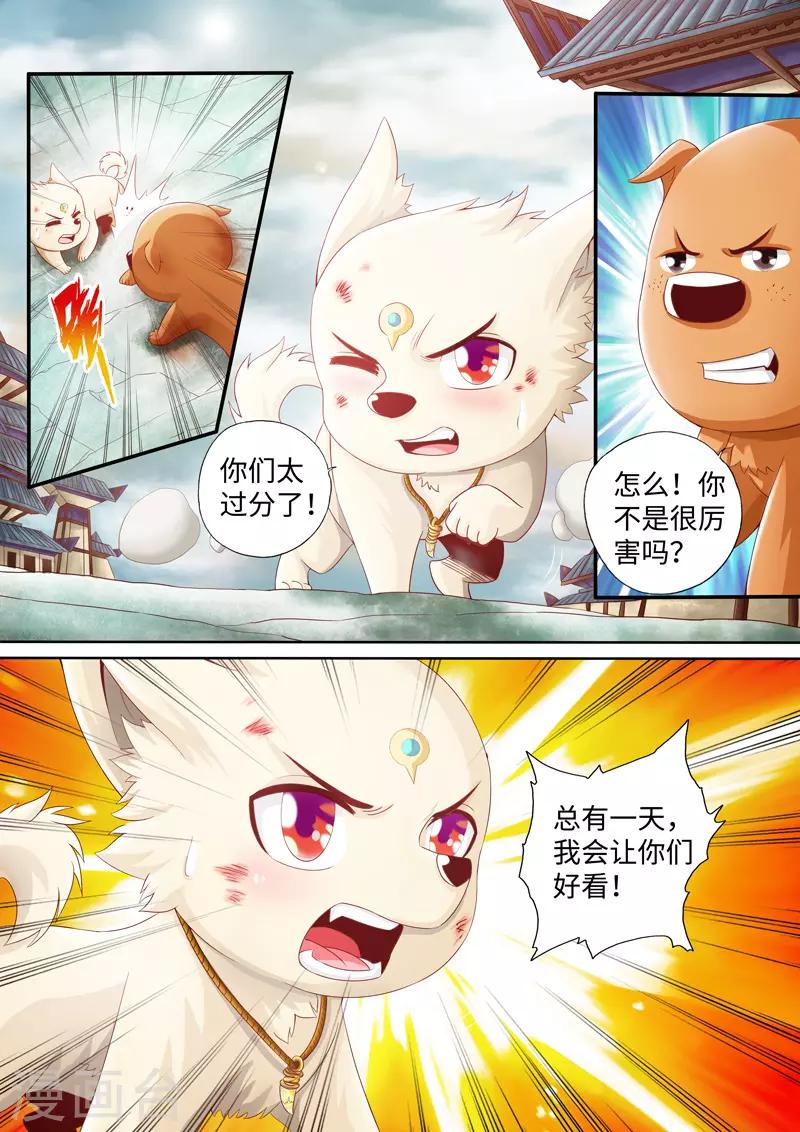 第4话-第4话