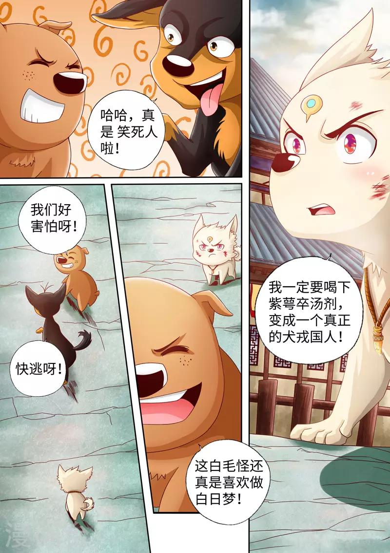 第4话-第4话