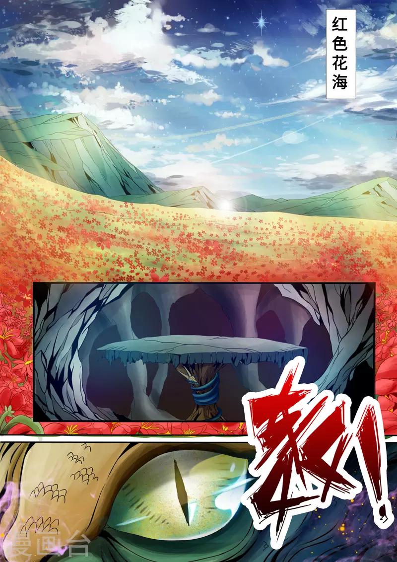 第4话-第4话