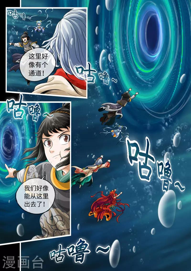 第32话-第32话
