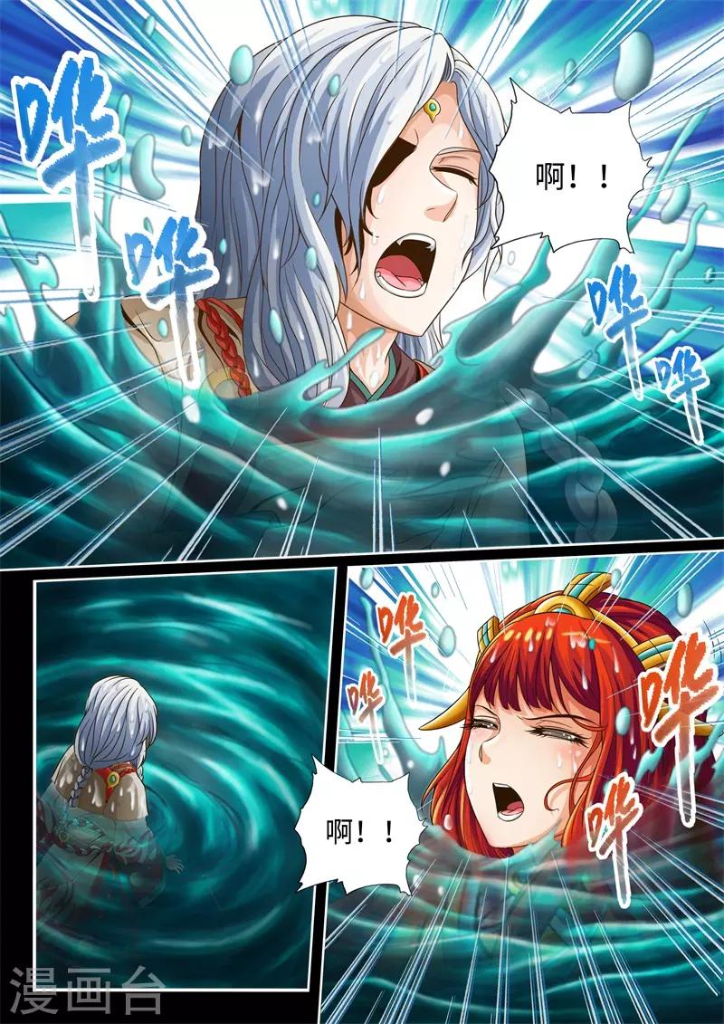 第32话-第32话