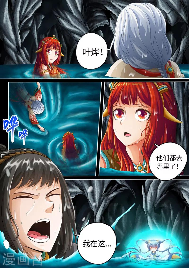 第32话-第32话