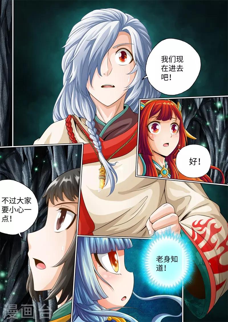 第34话-第34话