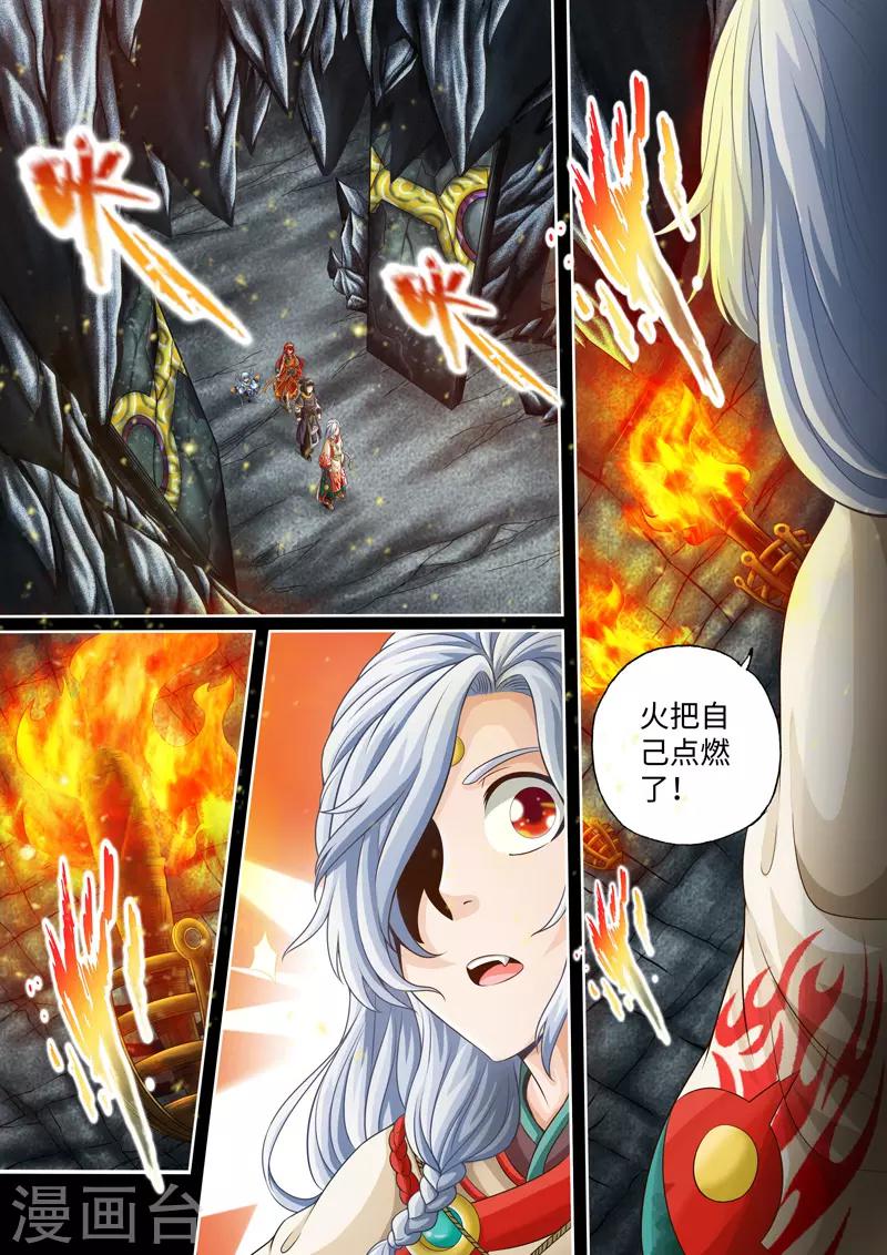 第34话-第34话