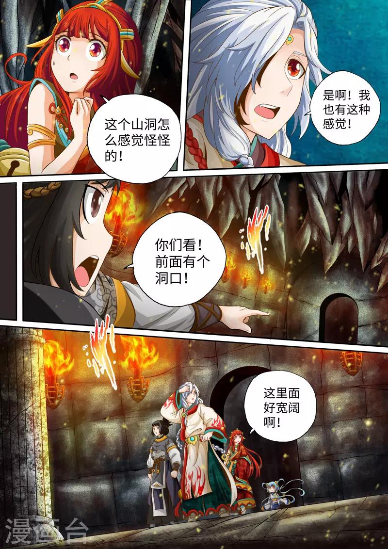 第34话-第34话