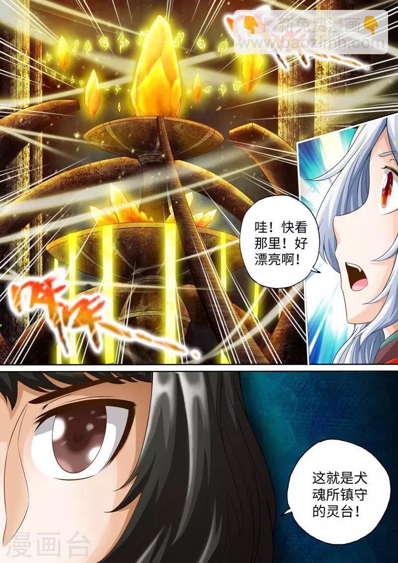 第34话-第34话