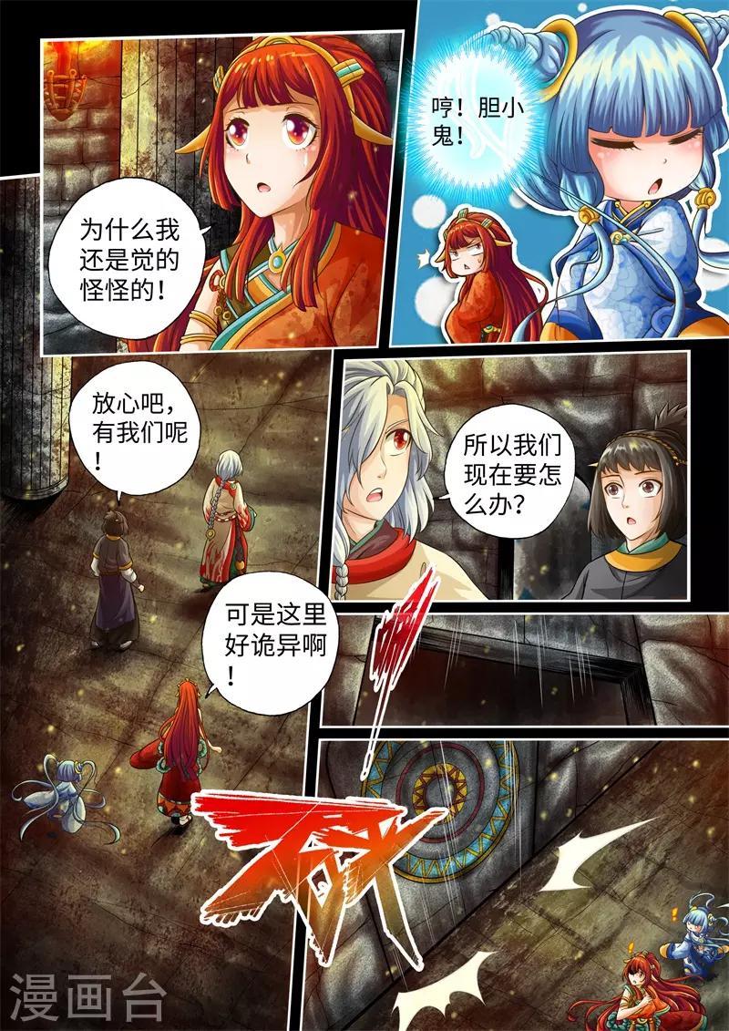 第34话-第34话
