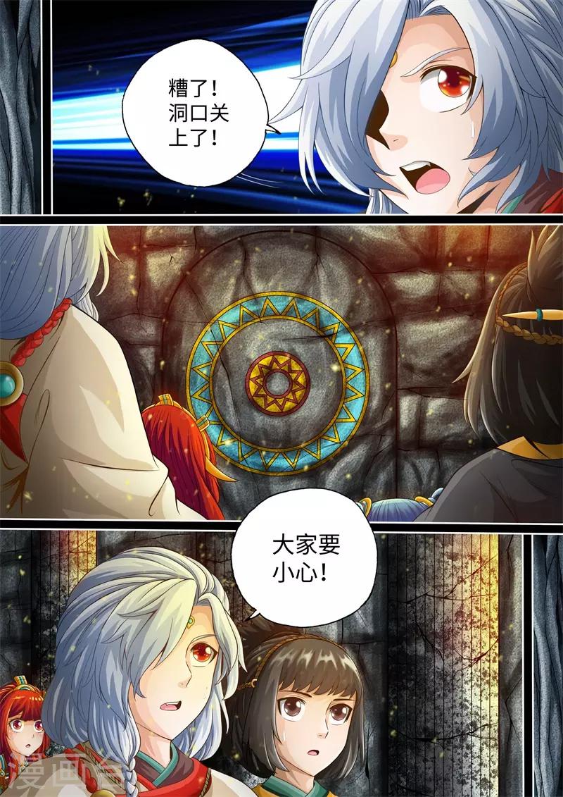 第34话-第34话