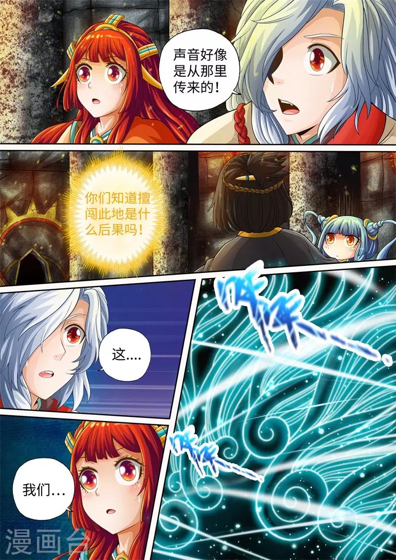 第34话-第34话