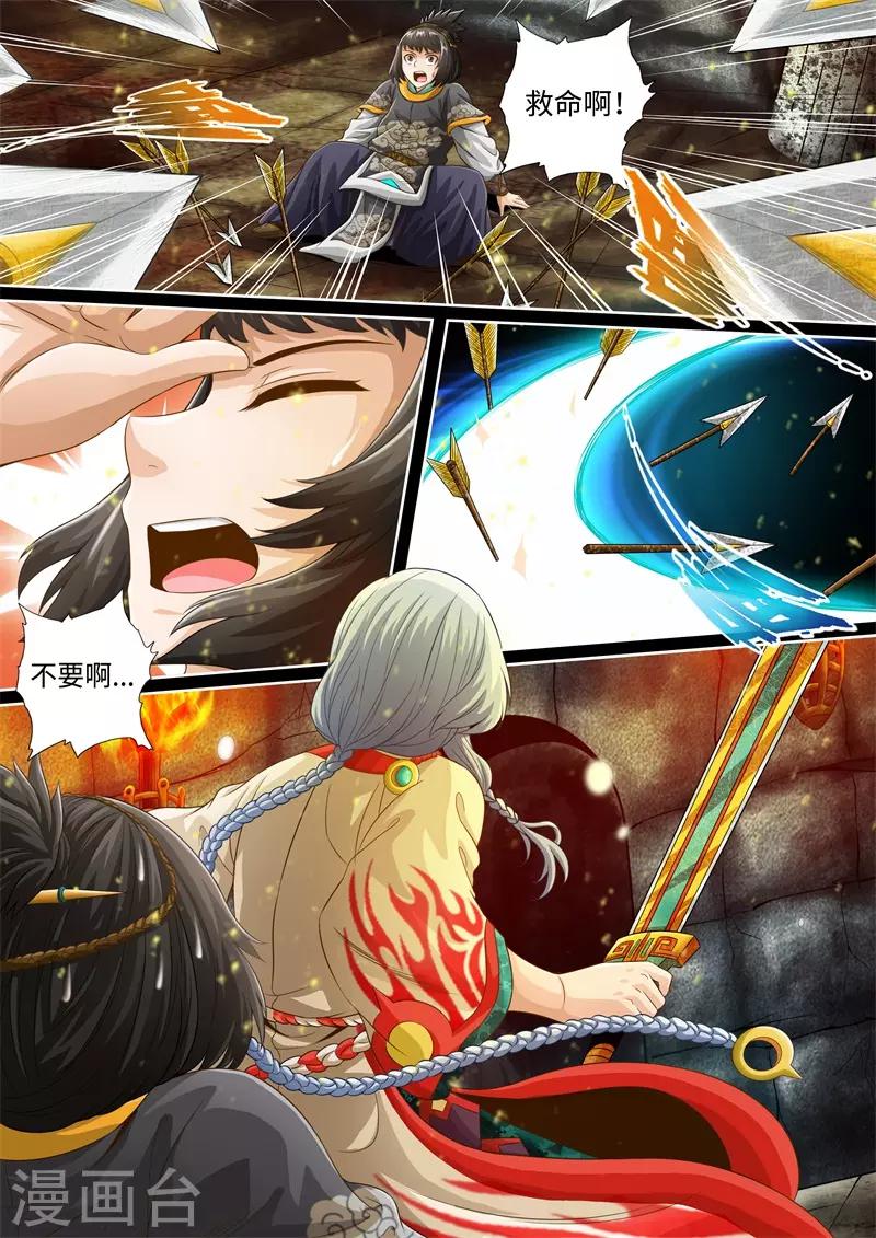 第36话-第36话